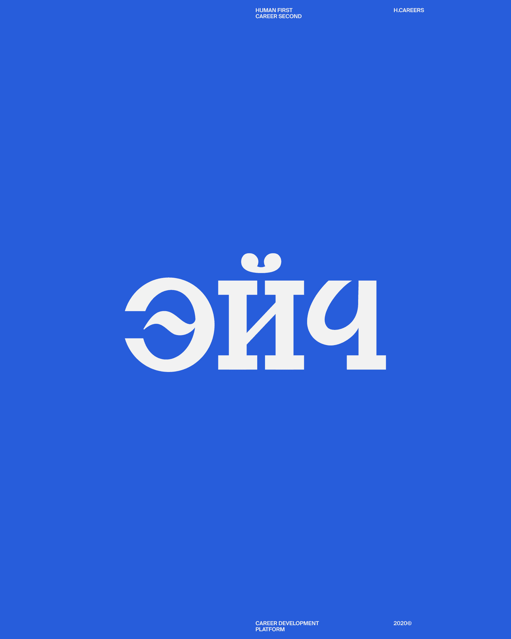 Эйч. logo & visual Identity
